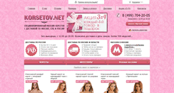 Desktop Screenshot of korsetov.net